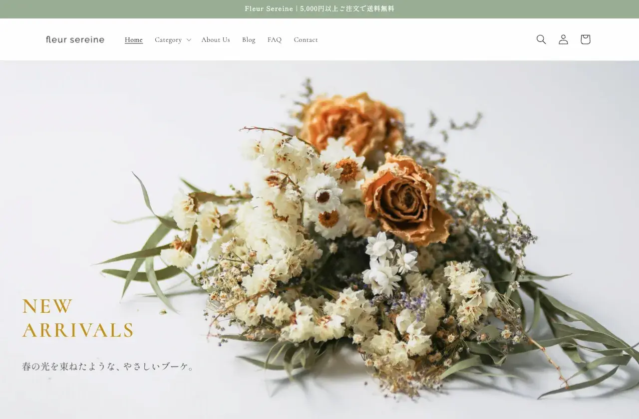 写真：Fleur Sereineオンラインショップ